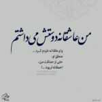 دانلود آهنگ خوشبخت اولا بالاسی موبارکدی حناسی حناسی حناسی با علی قنبری