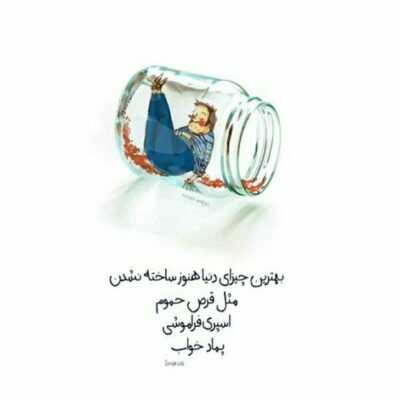 دانلود آهنگ همه غم منی تو غم دنیا که غمی نیست من ازت خاطره دارم