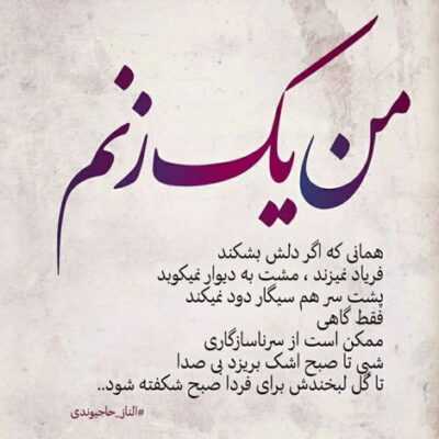 دانلود آهنگ  قارداشا غمخواردی باجی الله آغلار توکر گوزون یاشی خوشا باجینون حالینا آلله