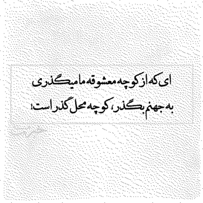 دانلود آهنگ   باج اوغلولار دایی خالانی بینمیر ای الله قارداش قیزی عمه لری بینمیر ای الله