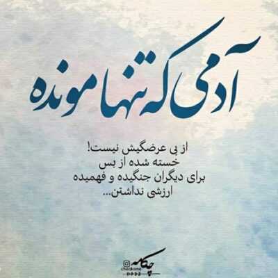 دانلود آهنگ  یورولموشام دنیادان ذره وفاسی یوخدی اورئیم سینیب الله