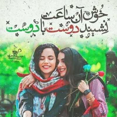 دانلود آهنگ  از وقتی که تو رفتی دنیام شده ویرونه بیوتو می میره قلبم دل میگیره بهونه