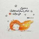 دانلود آهنگ ای داد از روزگار روز و شب بیقرار بخت بد سرنوشت دست از سرما بردار علی قنبری