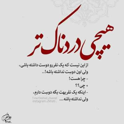 دانلود آهنگ  نباشی من میمیرم به عشق تو اسیرم نمیشه امشبم صبح الهی من‌بمیرم 