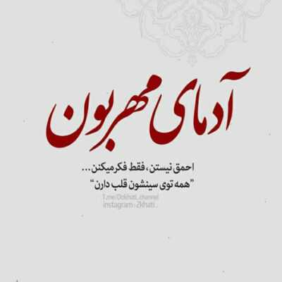 دانلود آهنگ  سنین الیندن اولموشام دیوانه دیوانه عشقیمی الیمدن آلدون