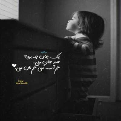 دانلود آهنگ   دارم دق میکنم به جون من نرو دل من بی کسه واست دلواپسه میمیره بعد تو 