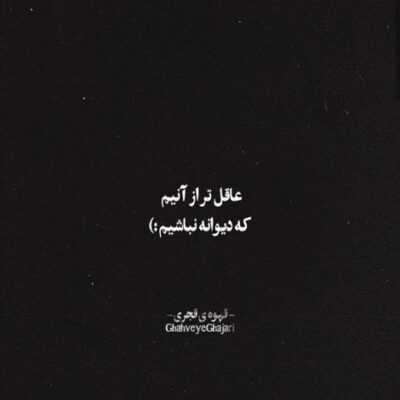 دانلود آهنگ 