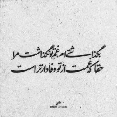 دانلود آهنگ  