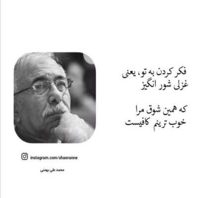 دانلود آهنگ   نفهمیدی که بودن تو دلخوشیمه نذار برم بگیر جلو رامو عزیزم 