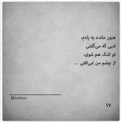 دانلود آهنگ   دلم میلرزه صحبت دوری که میشه تو که دلدار نبودی یار نبودی 