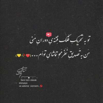 دانلود آهنگ  گوزیاشیم آخیر دونوبدور قانه عشقیندن اولدوم دلی دیوانه 
