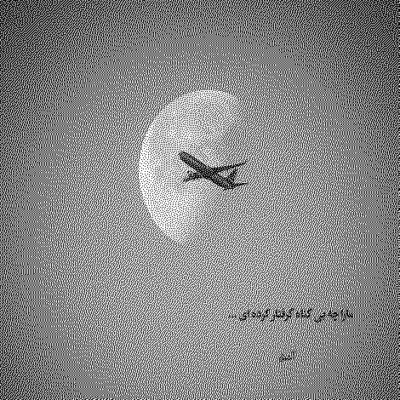 دانلود آهنگ آمدی جانم به قربانت ولی حالا چرا بی وفا حالا 