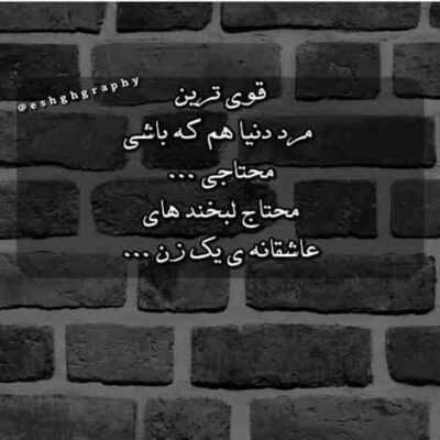 دانلود آهنگ پره از دزد انرژی پره از چسناله و عن دور من پر از غصه و غم واسه همین خب پایه‌ی الکلتم