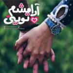 دانلود آهنگ دل تو سنگ شده دل من تنگ شد رنگای زندگیه علی داستانی
