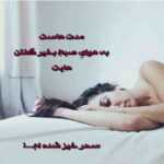 دانلود آهنگ مهم نی اصن بزار برن همه من یکی تو قلبمه بزار بگن همه امین تیرزاد