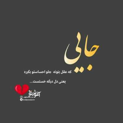 دانلود آهنگ از پنجشنبه غروب تا جمعه شب ها له دنیا دو روزه تو گور گهواره