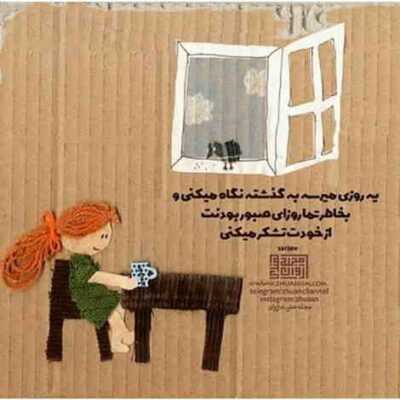 دانلود آهنگ  تو خیابونا بودم با بی پولا بودم با خوبا بودم با اونا که خودشونو