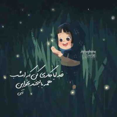 دانلود آهنگ  اینطرف یکی هست که خیلی از من و تو تنها تره یه خونه نقلی