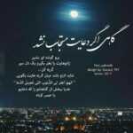 دانلود آهنگ من و تو من و تو همش تو زد و خورد از صبح رو الکل میکنی منو هول