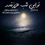 دانلود آهنگ دورم زدی از تو چه پنهون کار دادی دستم چشم شرابیتو علی عباسی