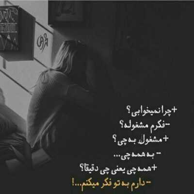 دانلود آهنگ   خاطره لر ویران ائدر هر دم دوشنده یادیمه خاطره ها منو ویران میکنند 
