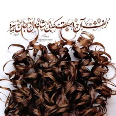 دانلود آهنگ  عاشقترم از تو ببین رو تو کم کردم دل دل نکن 