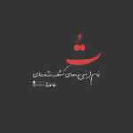 دانلود آهنگ چی میشد بمونی تا اینکه دل بکنی چیشده یعنی درارو می بندم سینا گودرزی دانلود آهنگ چی میشد بمونی تا اینکه دل بکنی چیشده یعنی درارو می بندم سینا گودرزی