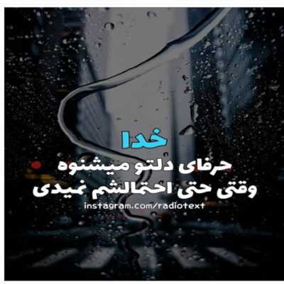 دانلود آهنگ ساکت رو تو جمع کن بریم یه جا که نیست در کل کسی بیا 