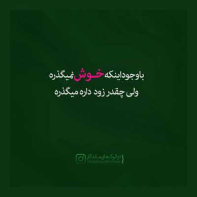 دانلود آهنگ  بگو شات ها رو بیارن بریم ته بالا از حالا تا توپ بشه احوال ها زوده بکنی آژانس اوکی