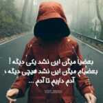 دانلود آهنگ دلبر دیرینم تو اگر دل بدهی پای تو میشینم عشق دلخواهم مجتبی پورعلی