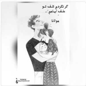 دانلود آهنگ دوستت دارم ای گل گل خانه ی من یارشیرین لحظه ی زیبا شدنت ماهور افشار