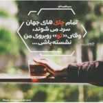 دانلود آهنگ امان از خوبی بیش از حد چی از آب دراومد آخر سر من هیچوقت مهدی بیات دانلود آهنگ امان از خوبی بیش از حد چی از آب دراومد آخر سر من هیچوقت مهدی بیات