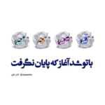 دانلود آهنگ تو اقیانوس سرخ شرابی من دهانم تو باد تازه ی مشرقی چارتار دانلود آهنگ تو اقیانوس سرخ شرابی من دهانم تو باد تازه ی مشرقی چارتار