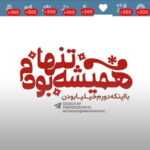دانلود آهنگ موج اقیانوس ارامه تو موهای پریشونت جوری عشقی علی عباسی