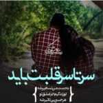 دانلود آهنگ به من باشه میریزم جونمو به پای عشقم نمیدونم چجوری علی عباسی دانلود آهنگ به من باشه میریزم جونمو به پای عشقم نمیدونم چجوری علی عباسی