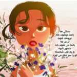 دانلود آهنگ ولی مسافرت آخرته حالا هر ماسکی رو سرته حتی هر نایفی کمرته فقط نگه دارت ادبته