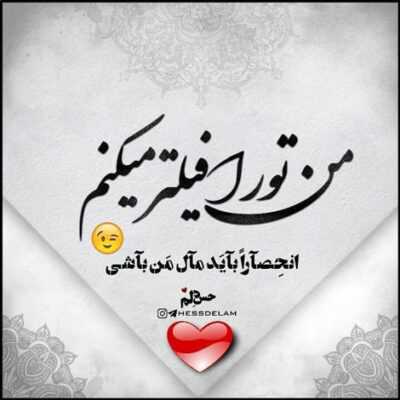 دانلود آهنگ گیر کردم تو یه حباب شیشه ای دارم میبینم از ته یه جا دیگه دستات سرده