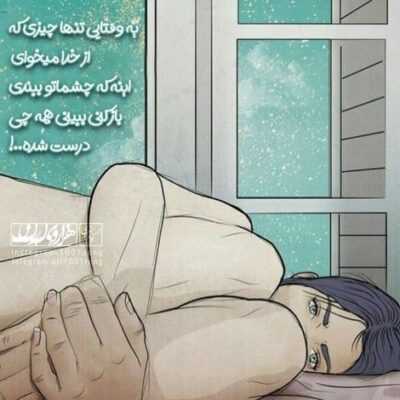 دانلود آهنگ   غیر تو همه چی مقطعیه میایم به هم چون نبودی بد سلیقه همه از دورم برم نمیره
