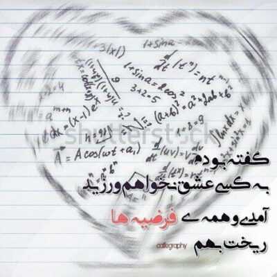 دانلود آهنگ  ویی بشینوم گل بو خشی سی نازنینوم
