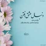 دانلود آهنگ رفته کی میگیره دستامو قلبم صداش میزنه یه عاشق علی عباسی دانلود آهنگ رفته کی میگیره دستامو قلبم صداش میزنه یه عاشق علی عباسی