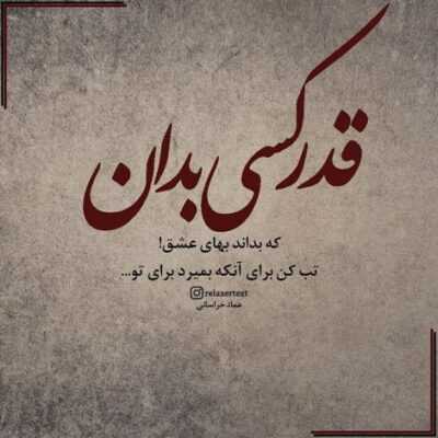 دانلود آهنگ   اینا فقط واسه یه شب همدمتن فردا بدتو میگن پیش دشمنا هر رابطه ای 