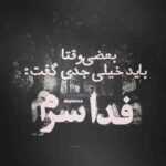 دانلود آهنگ این الکیا حالمو بد میکنن قد اینن که باهامون تفریح کنن نه درست نی هر چی تو نقشس دانلود آهنگ این الکیا حالمو بد میکنن قد اینن که باهامون تفریح کنن نه درست نی هر چی تو نقشس