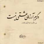 دانلود آهنگ درسته یه وقتایی اخلاقای خاصی دارم کم و بیش میلان
