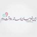 دانلود آهنگ تو یه گنج نایاب خاطره ی قدیمی این عشق بین ما میلان