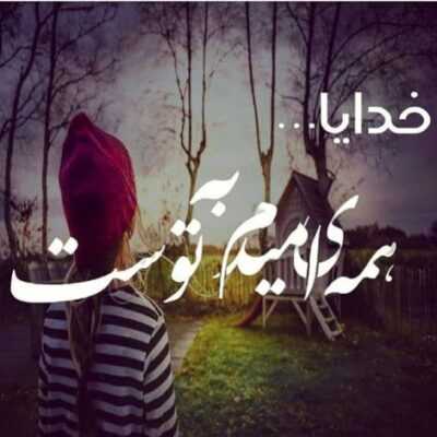 دانلود آهنگ   چقدر با انگشت نشونم بدن بگن داده رد رپ نداره عاقبت