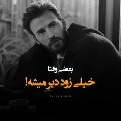 دانلود آهنگ  هر چی میگم نمیفهمه به من میگه سپی خلسه یارو پشت اسکی مسکش