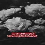 دانلود آهنگ ندارم حوصله پارتی ککو مارتینی بپیچ فقط گلو فورجی کسی جلو راهم نیس دانلود آهنگ ندارم حوصله پارتی ککو مارتینی بپیچ فقط گلو فورجی کسی جلو راهم نیس