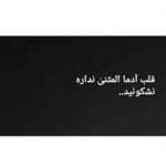 دانلود آهنگ صاحب اثری با اون چشای قشنگ و عصبی ضربان منی احمد سلو
