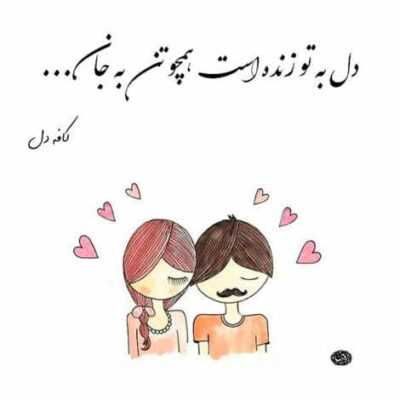 دانلود آهنگ عزیزم نبودی از غصه ها میمیرم عزیزم نبودی از غصه ها میمیرم