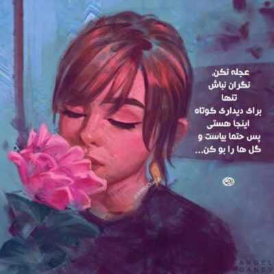 دانلود آهنگ   یه سری چیزها هی تو مخم میاد از قدیم من باهات بد بودم تو خوب و هی این